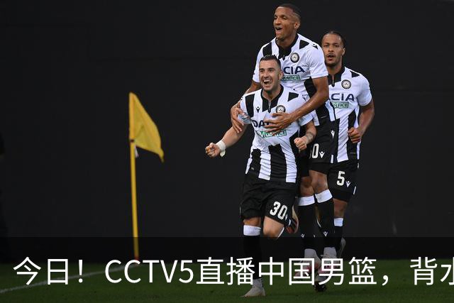 今日！CCTV5直播中国男篮，背水一战，谁能拯救郭士强？赵继伟+杨瀚森PK陈盈骏