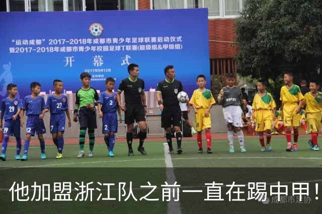 他加盟浙江队之前一直在踢中甲！入队后靠努力逆袭，同时圆梦国足