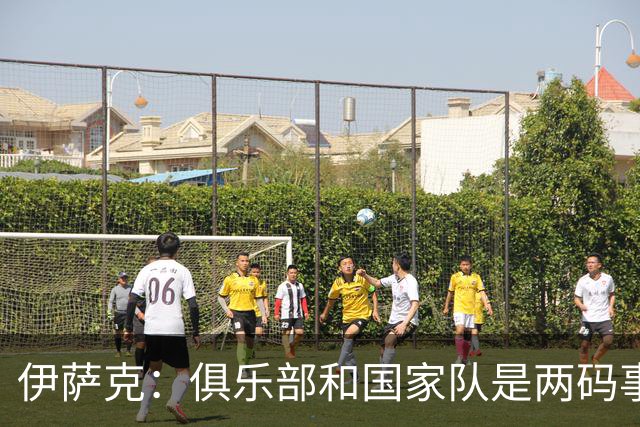 伊萨克：俱乐部和国家队是两码事；我很喜欢给约克雷斯做球