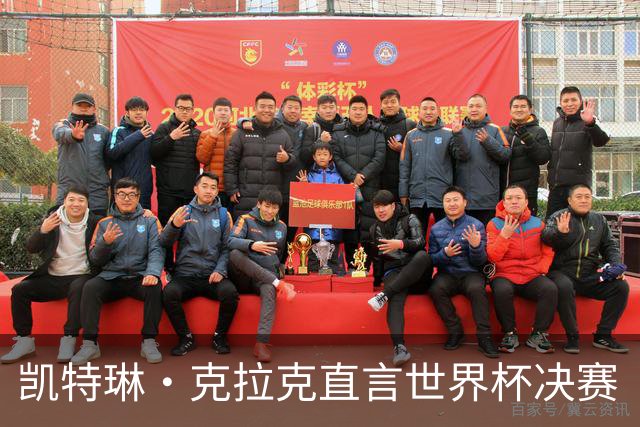 凯特琳·克拉克直言世界杯决赛“真无聊”，西班牙加时一球终结梅西卫冕梦