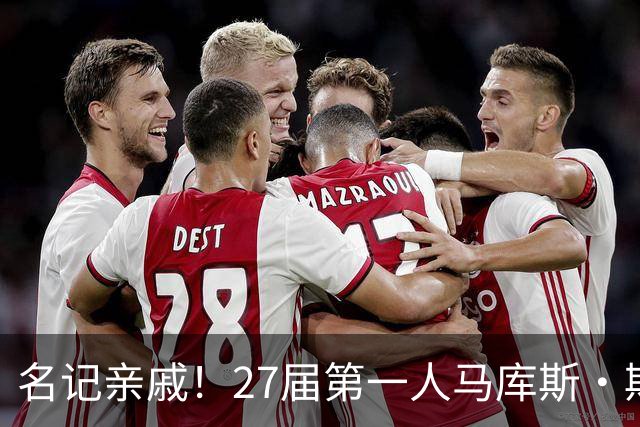 名记亲戚！27届第一人马库斯·斯皮尔斯二世跳级26届承诺德州大学