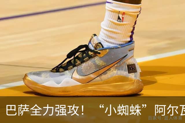 巴萨全力强攻！“小蜘蛛”阿尔瓦雷斯铁心加盟，西甲锋线大变局来袭