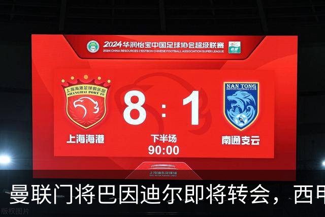 曼联门将巴因迪尔即将转会，西甲劲旅申请租借
