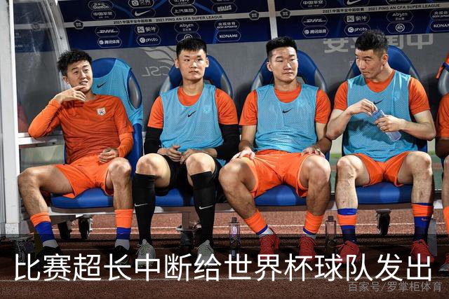 比赛超长中断给世界杯球队发出“预警”