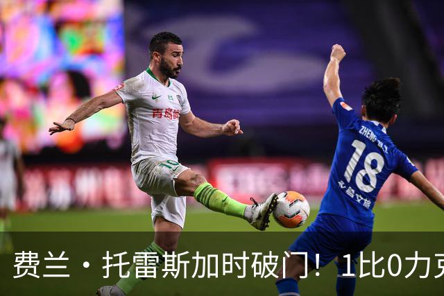 费兰·托雷斯加时破门！1比0力克阿根廷，西班牙世界杯夺冠