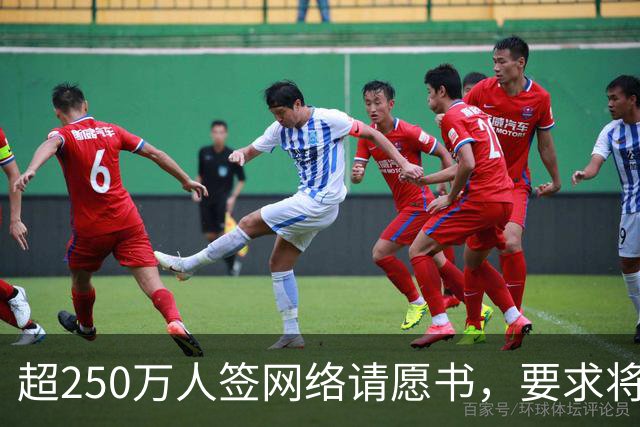 超250万人签网络请愿书，要求将阿根廷逐出世界杯