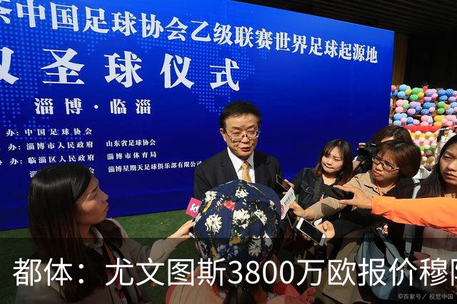 都体：尤文图斯3800万欧报价穆阿尼遭拒，B计划马特塔随时启动