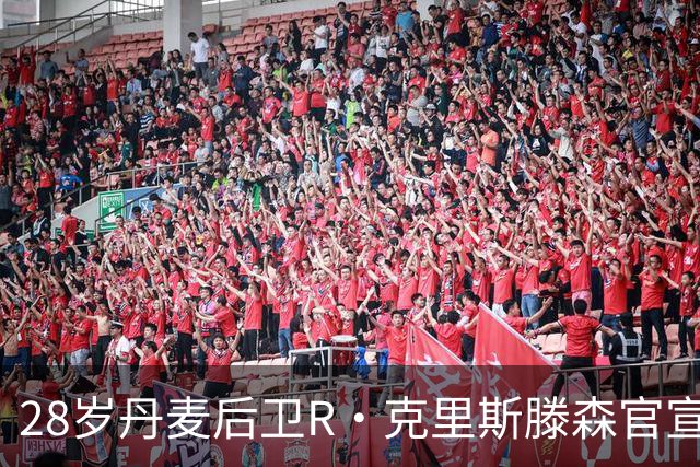 28岁丹麦后卫R·克里斯滕森官宣离开法兰克福：感谢过去2年的支持